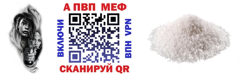 A-PVP VHQ  что такое наркотик  мега ССЫЛКА  Красавино 
