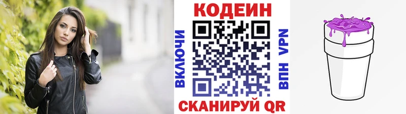 Кодеиновый сироп Lean напиток Lean (лин)  Красавино 